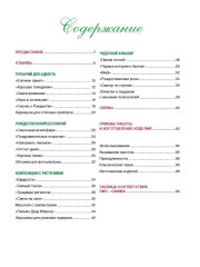 Французская вышивка крестом. Комплект из 2 книг - Фото 1