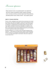 Французская вышивка крестом. Комплект из 2 книг - Фото 2