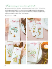 Французская вышивка крестом. Комплект из 2 книг - Фото 4