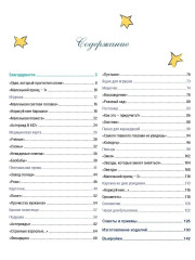 Французская вышивка крестом. Комплект из 2 книг - Фото 10