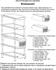 Комод четырехсекционный с ножками на колесиках «Замок» - Фото 6
