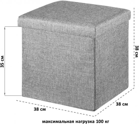 Пуф складной с ящиком для хранения