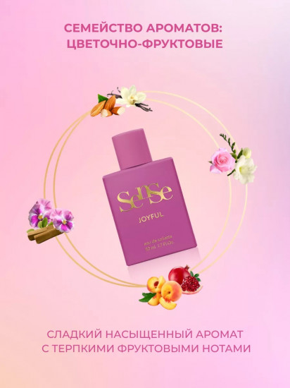 Туалетная вода «Joyful»
