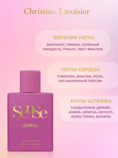 Туалетная вода «Joyful»