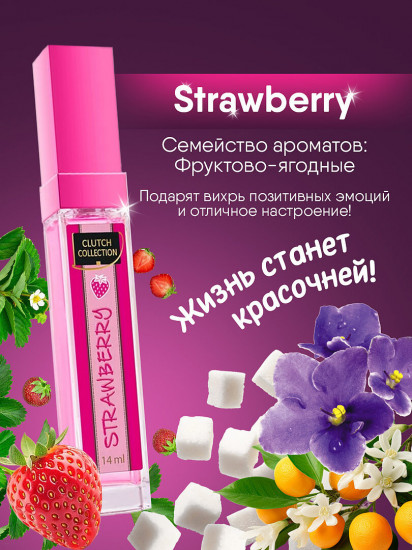 Туалетная вода «Strawberry»