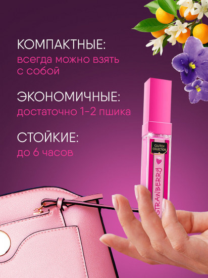 Туалетная вода «Strawberry»