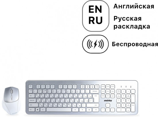 Беспроводной комплект: клавиатура и мышь Smartbuy SBC-233616AG-SW