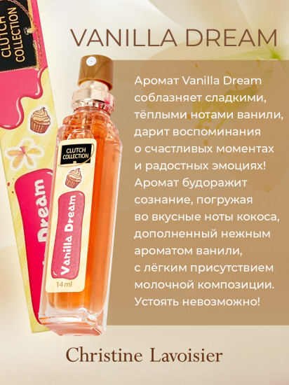 Туалетная вода «Vanilla Dream»