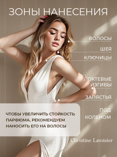Туалетная вода «Vanilla Dream»