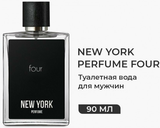 Туалетная вода «Four»