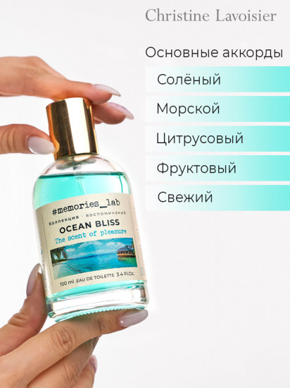 Туалетная вода «Ocean Blis»