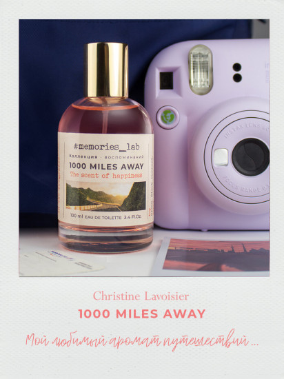 Туалетная вода «1000 Miles Away»