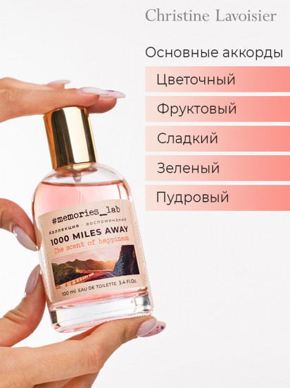 Туалетная вода «1000 Miles Away»