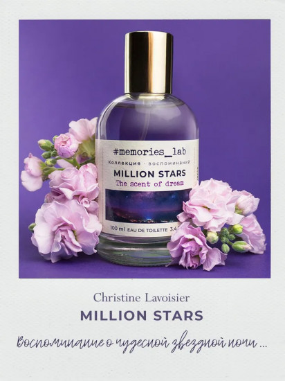 Туалетная вода «Million Stars»