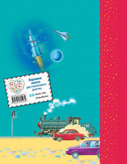 Кем быть? Стихи малышам - Фото 1