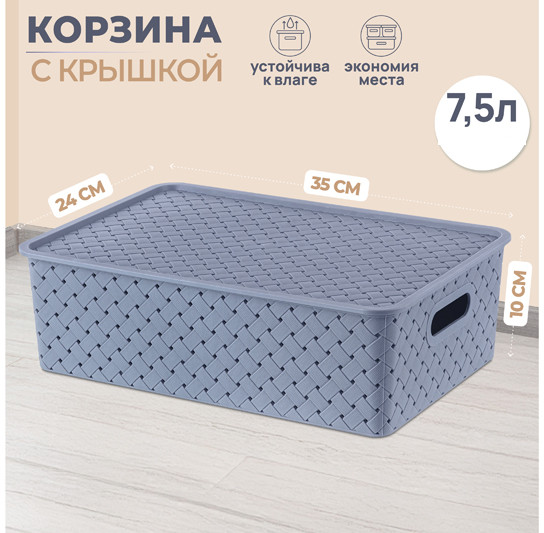 Набор корзинок с крышками