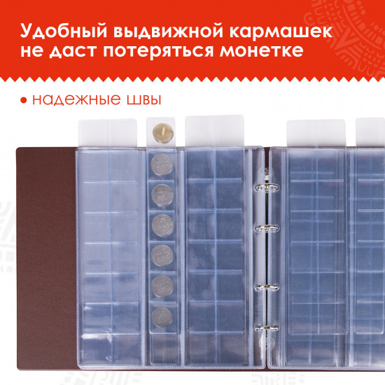 Альбом для монет и купюр