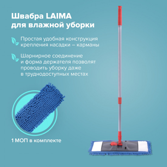 Швабра с флаундером