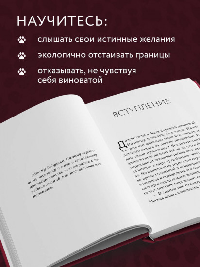 Женщина Альфа. Как управлять своей жизнью без оглядки на чужое мнение
