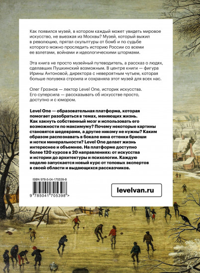 По залам Государственного музея изобразительных искусств имени А.С. Пушкина