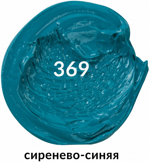 Краска масляная художественная, 369 Сиренево-синяя светлая