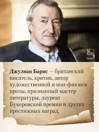 Открой глаза
