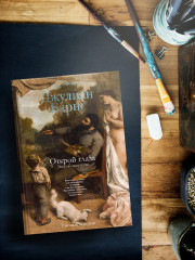 Открой глаза - Фото 4