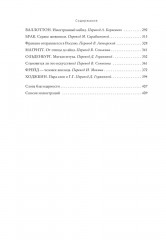 Открой глаза - Фото 7