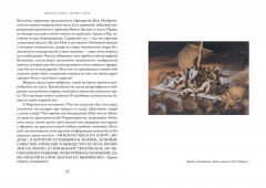 Открой глаза - Фото 9