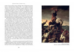 Открой глаза - Фото 10