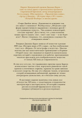 Открой глаза - Фото 13