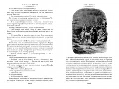 Бен-Гур - Фото 2