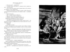 Бен-Гур - Фото 7