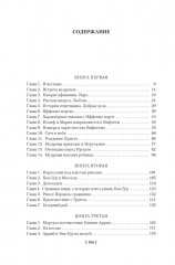 Бен-Гур - Фото 8