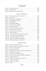 Бен-Гур - Фото 9