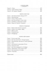 Бен-Гур - Фото 10