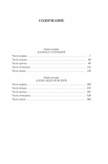 Ратоборцы - Фото 4