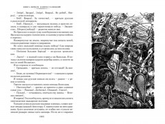 Ратоборцы - Фото 5