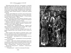 Ратоборцы - Фото 6