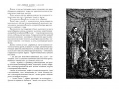 Ратоборцы - Фото 10