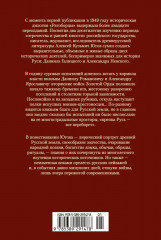 Ратоборцы - Фото 12