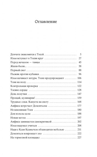 Девчата
