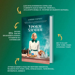 Уроки химии - Фото 1