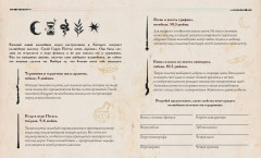 Тайны чародейства и волшебства. Книга творчества и вдохновения - Фото 3