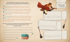 Тайны чародейства и волшебства. Книга творчества и вдохновения - Фото 4