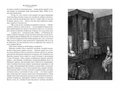 Джейн Эйр. Учитель - Фото 2