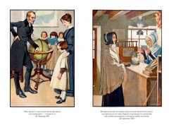 Джейн Эйр. Учитель - Фото 3