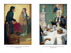 Джейн Эйр. Учитель - Фото 4