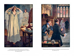 Джейн Эйр. Учитель - Фото 5