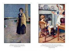 Джейн Эйр. Учитель - Фото 6